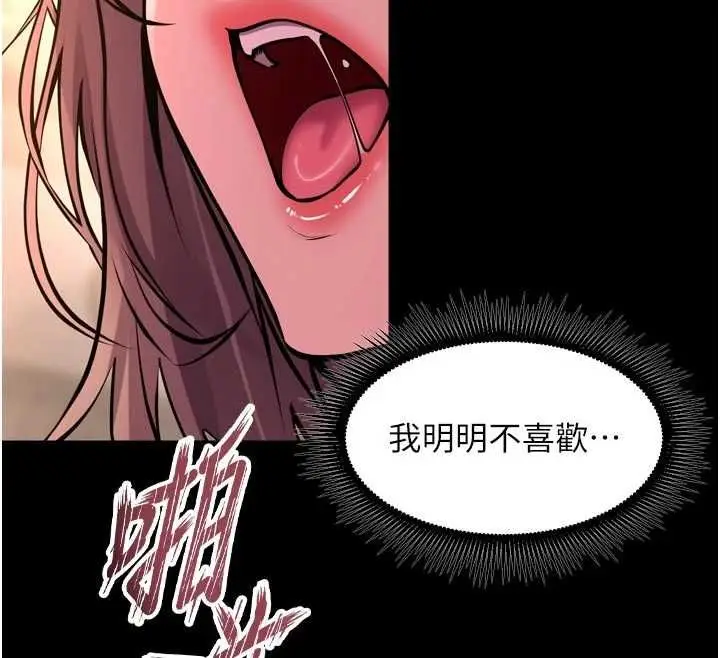 漫画《狱火重生》第68话第46张图