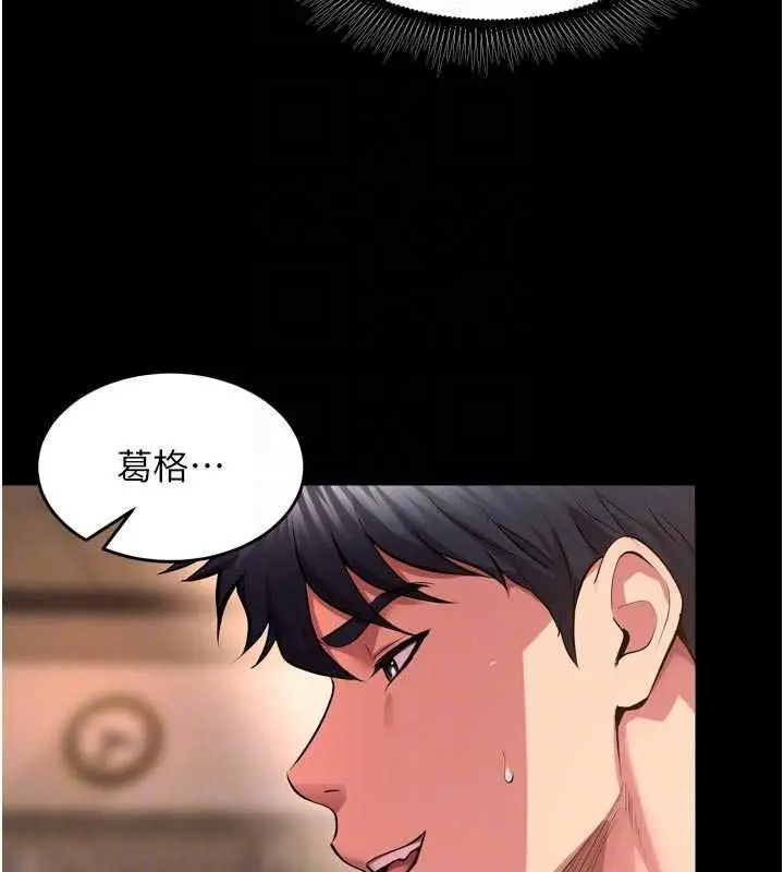 漫画《狱火重生》第68话第50张图