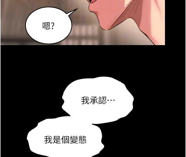 漫画《狱火重生》第68话第51张图