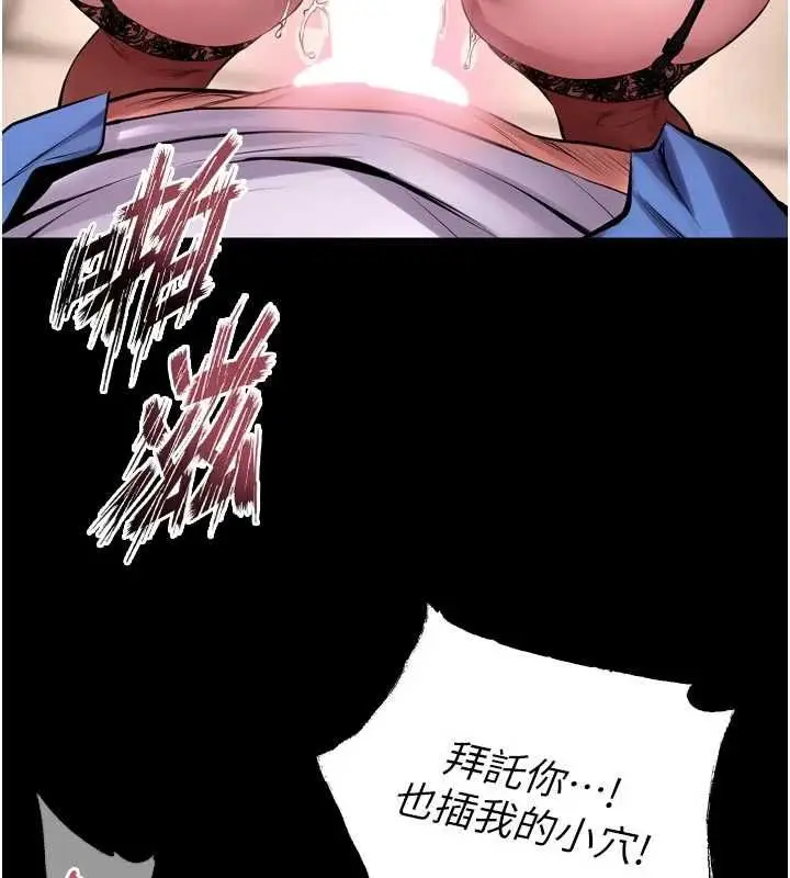 漫画《狱火重生》第68话第54张图