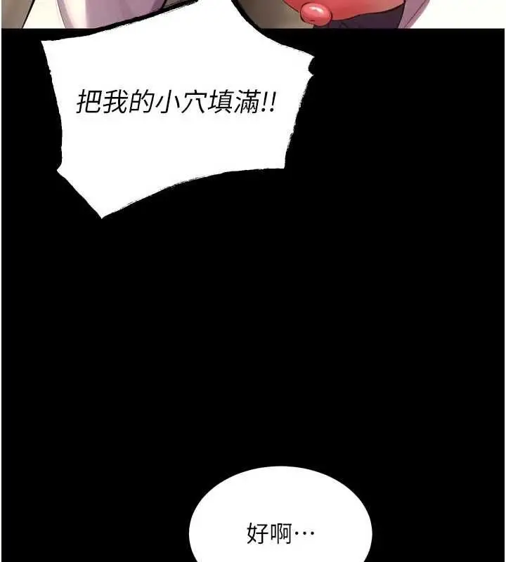 漫画《狱火重生》第68话第57张图