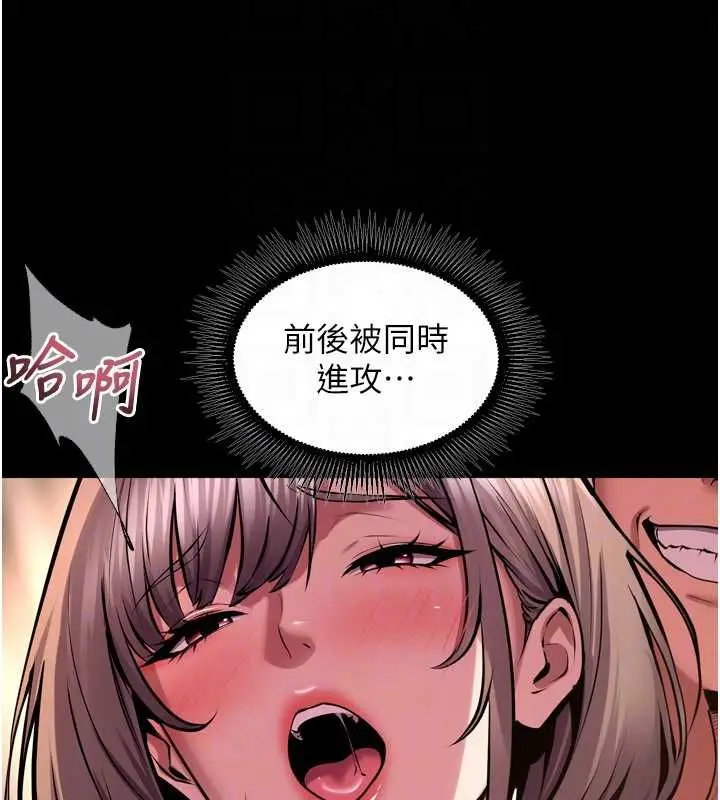 漫画《狱火重生》第68话第63张图