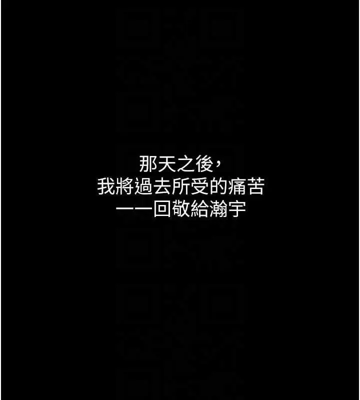 漫画《狱火重生》第68话第88张图
