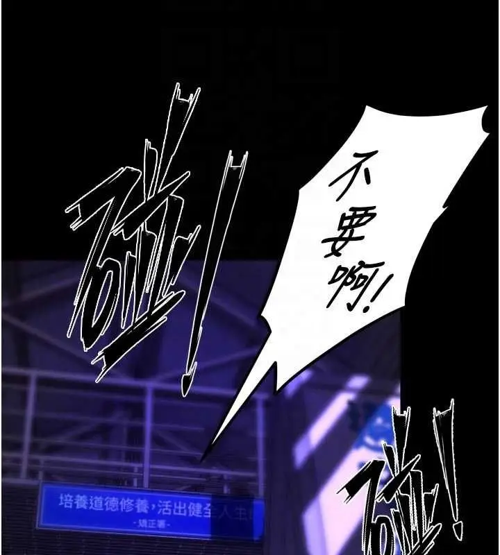 漫画《狱火重生》第68话第89张图