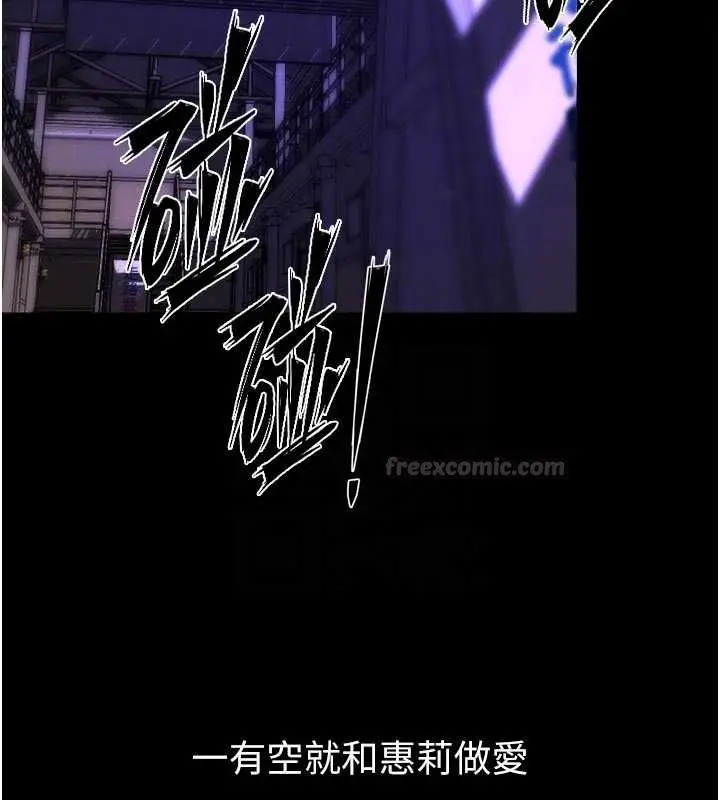 漫画《狱火重生》第68话第90张图