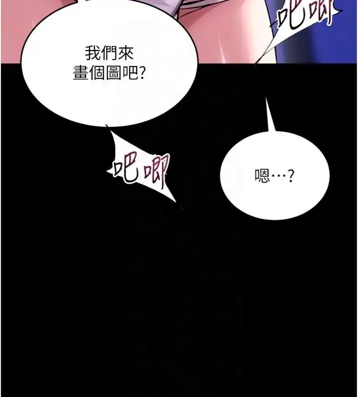 漫画《狱火重生》第71话第116张图