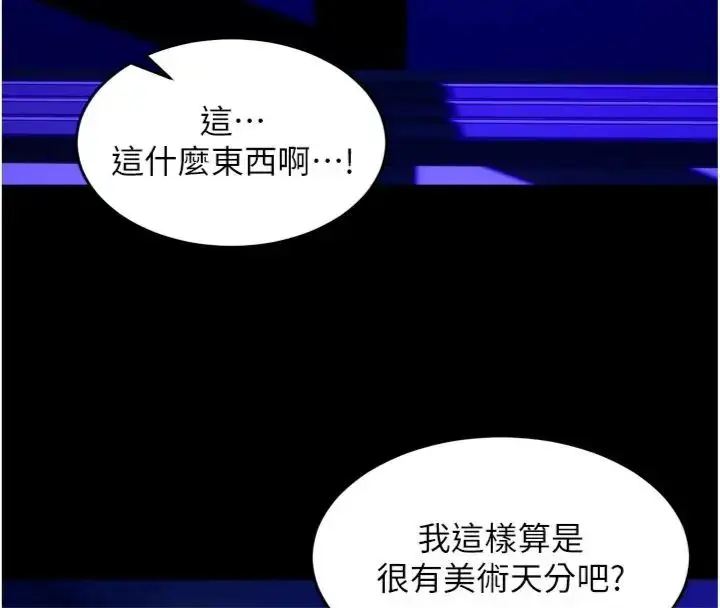 漫画《狱火重生》第71话第123张图