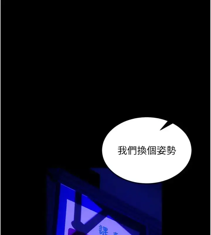 漫画《狱火重生》第71话第59张图