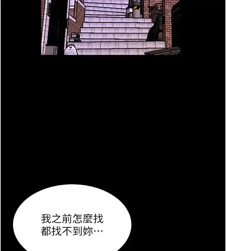 漫画《狱火重生》第73话第13张图