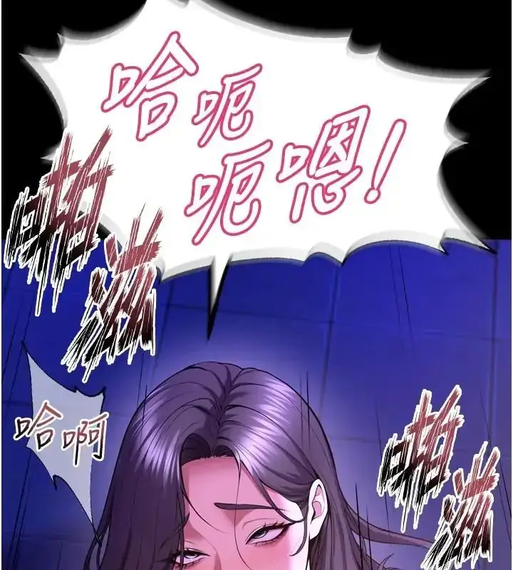 漫画《狱火重生》第73话第142张图