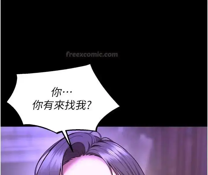 漫画《狱火重生》第73话第15张图