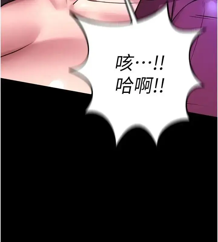 漫画《狱火重生》第73话第24张图