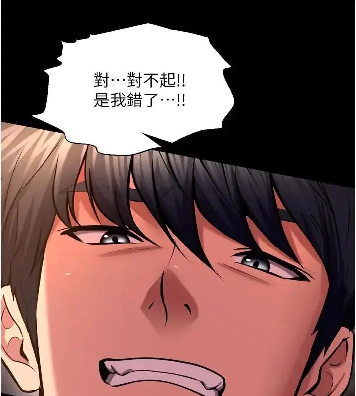 漫画《狱火重生》第73话第25张图