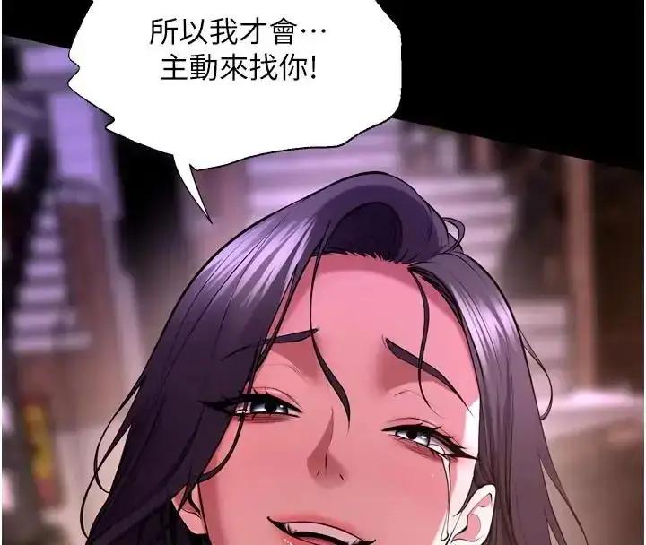 漫画《狱火重生》第73话第27张图