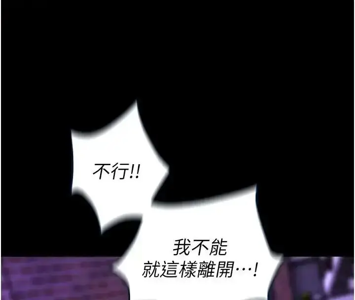 漫画《狱火重生》第73话第36张图