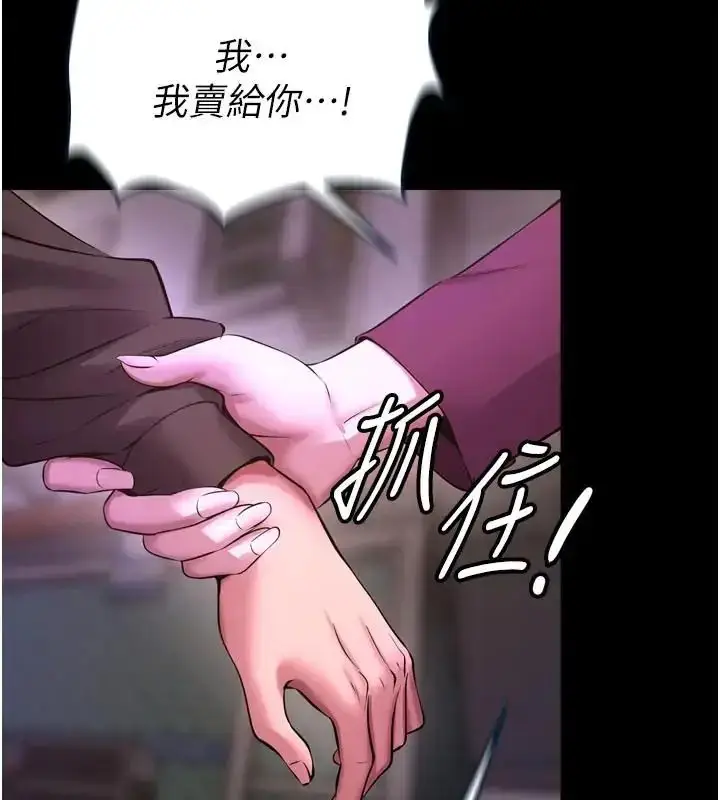 漫画《狱火重生》第73话第48张图