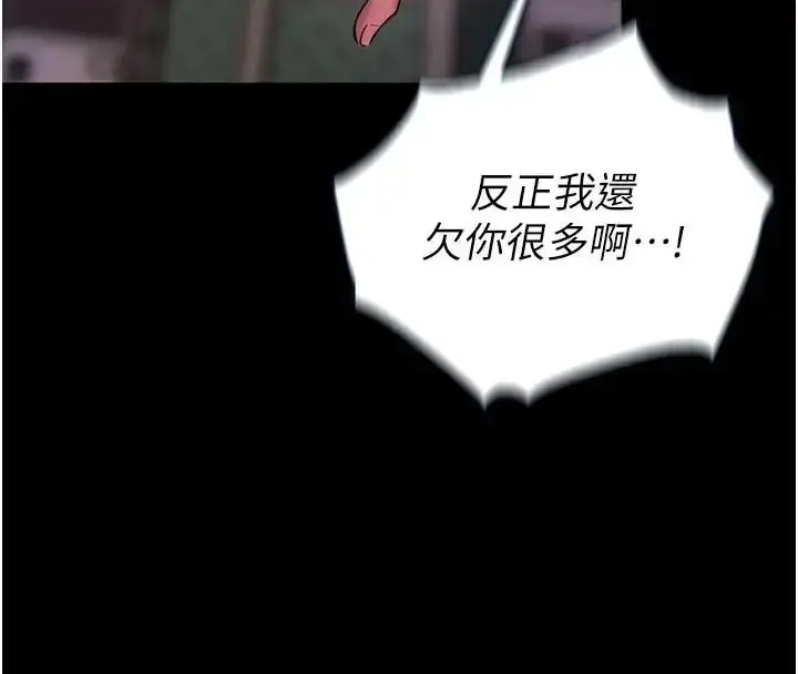 漫画《狱火重生》第73话第49张图