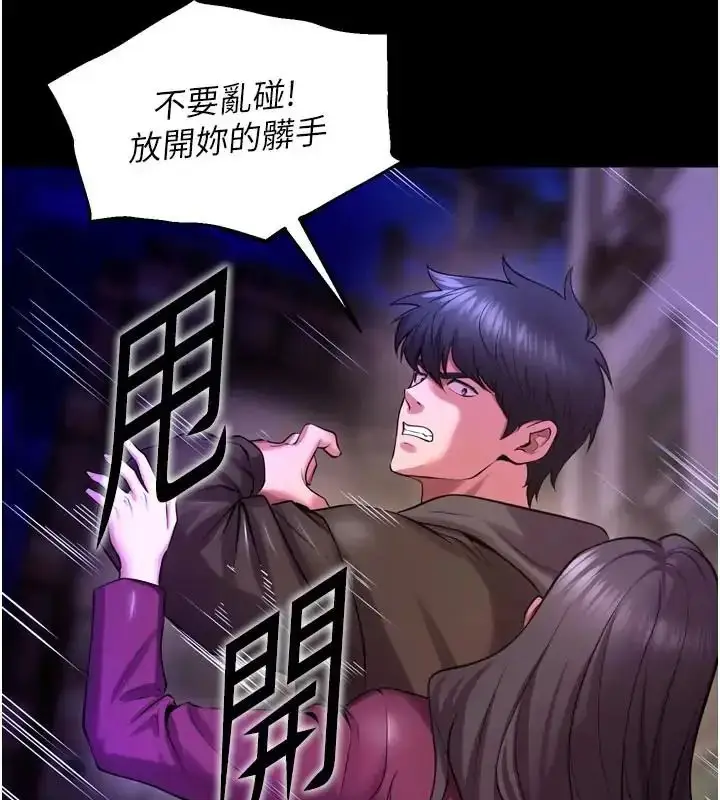 漫画《狱火重生》第73话第50张图