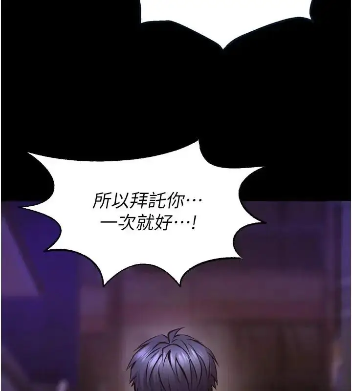 漫画《狱火重生》第73话第56张图