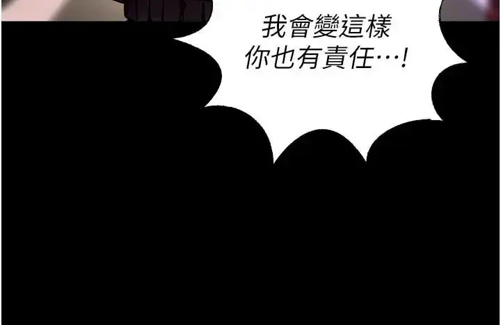 漫画《狱火重生》第73话第58张图