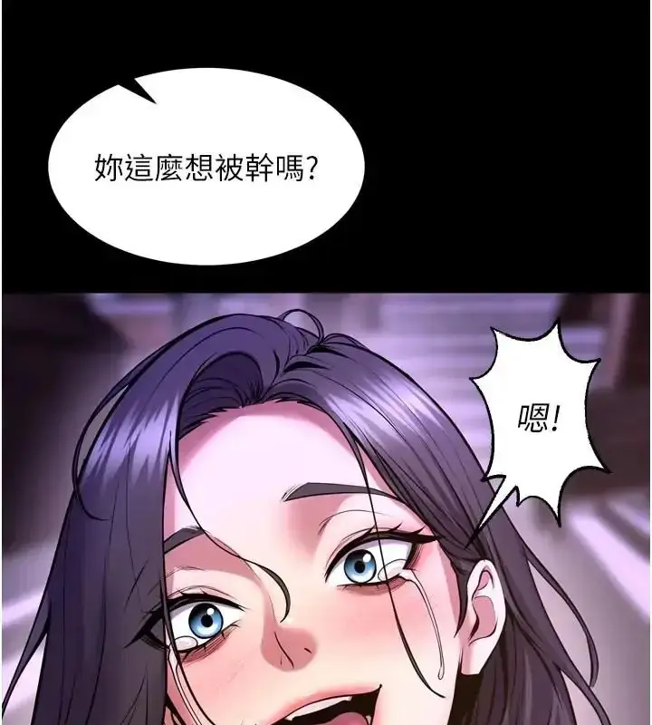 漫画《狱火重生》第73话第59张图