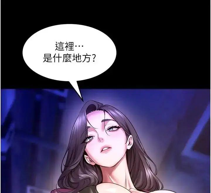 漫画《狱火重生》第73话第70张图