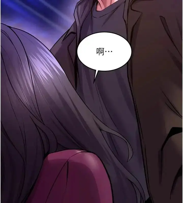 漫画《狱火重生》第73话第81张图