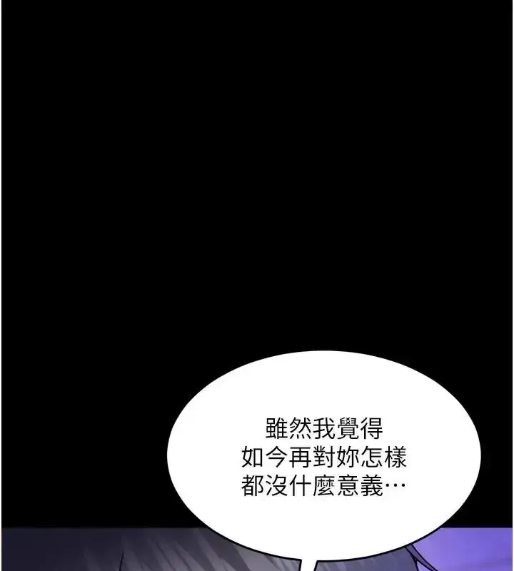 漫画《狱火重生》第73话第83张图