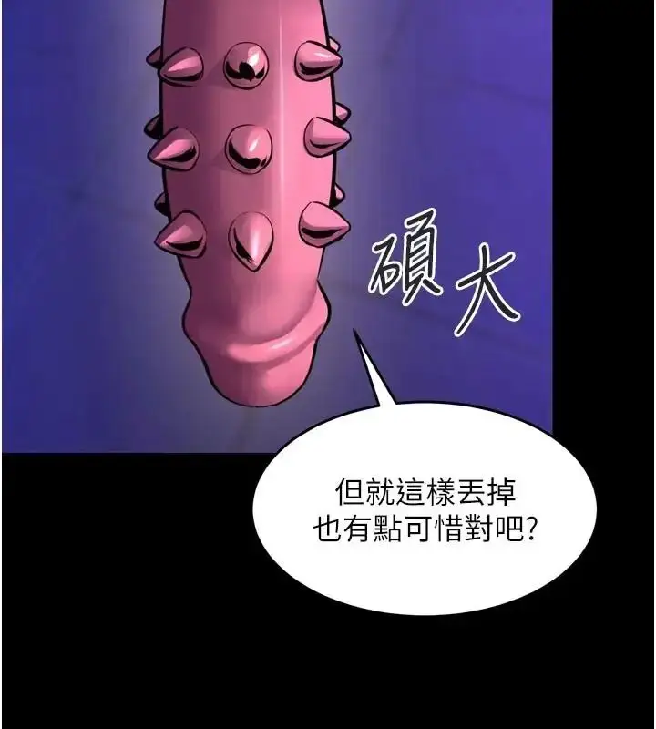 漫画《狱火重生》第73话第88张图