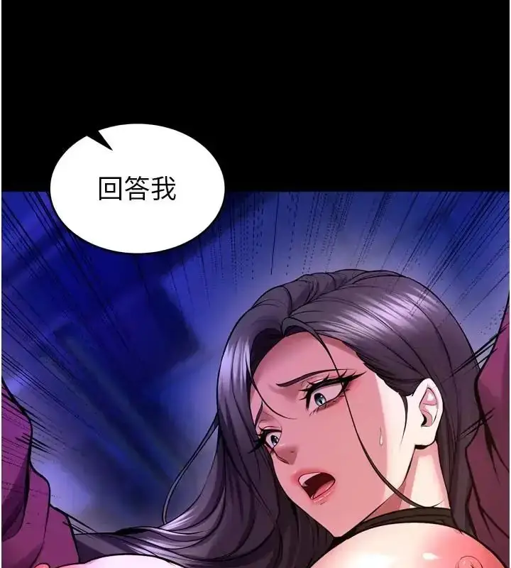 漫画《狱火重生》第73话第89张图