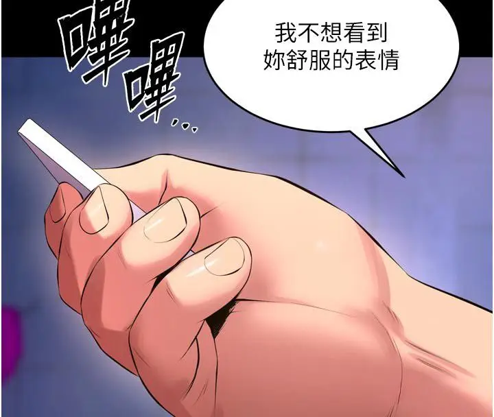 漫画《狱火重生》第74话第100张图