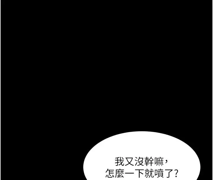 漫画《狱火重生》第74话第104张图