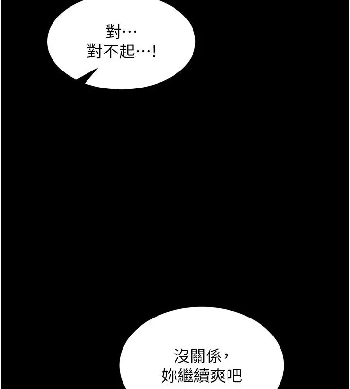 漫画《狱火重生》第74话第106张图