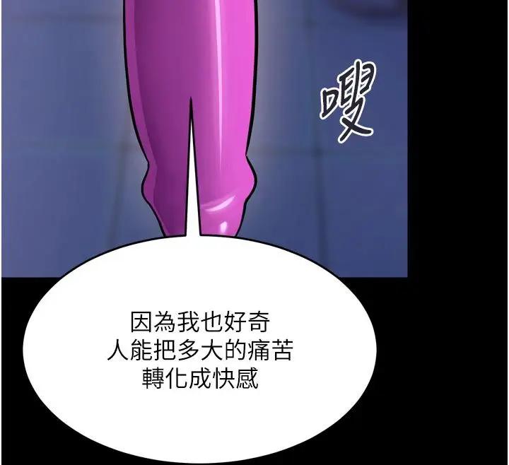 漫画《狱火重生》第74话第108张图