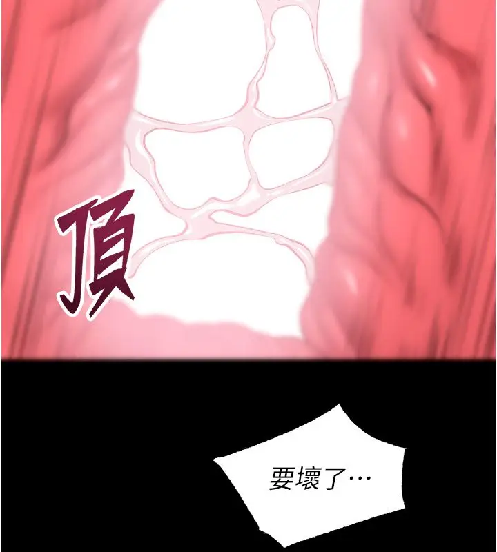 漫画《狱火重生》第74话第114张图