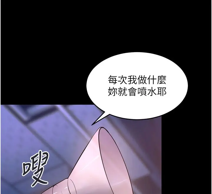 漫画《狱火重生》第74话第121张图
