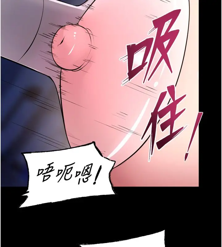 漫画《狱火重生》第74话第126张图