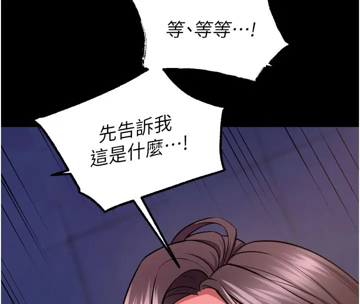 漫画《狱火重生》第74话第127张图