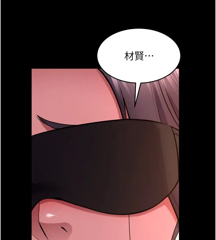 漫画《狱火重生》第74话第132张图