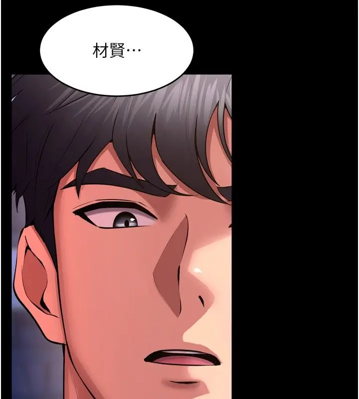 漫画《狱火重生》第74话第134张图