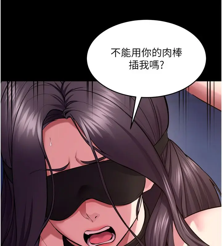 漫画《狱火重生》第74话第137张图
