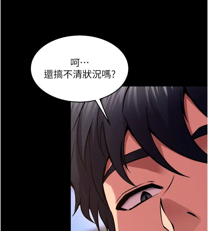 漫画《狱火重生》第74话第139张图