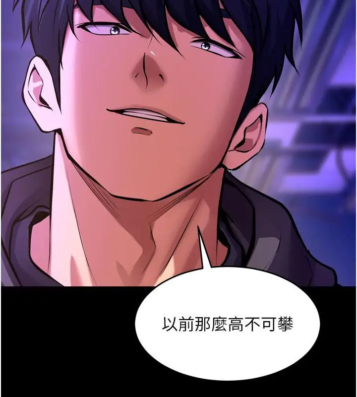 漫画《狱火重生》第74话第2张图