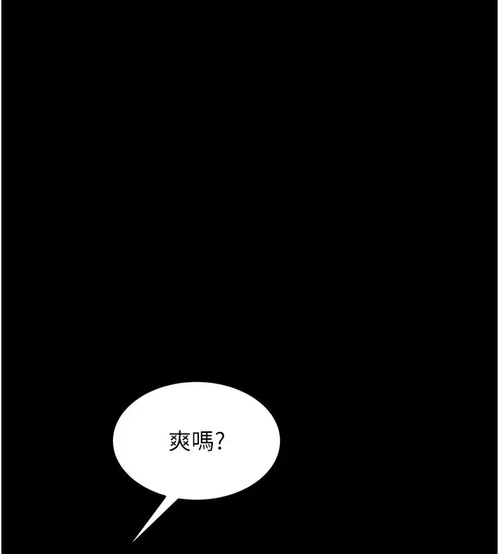 漫画《狱火重生》第74话第21张图