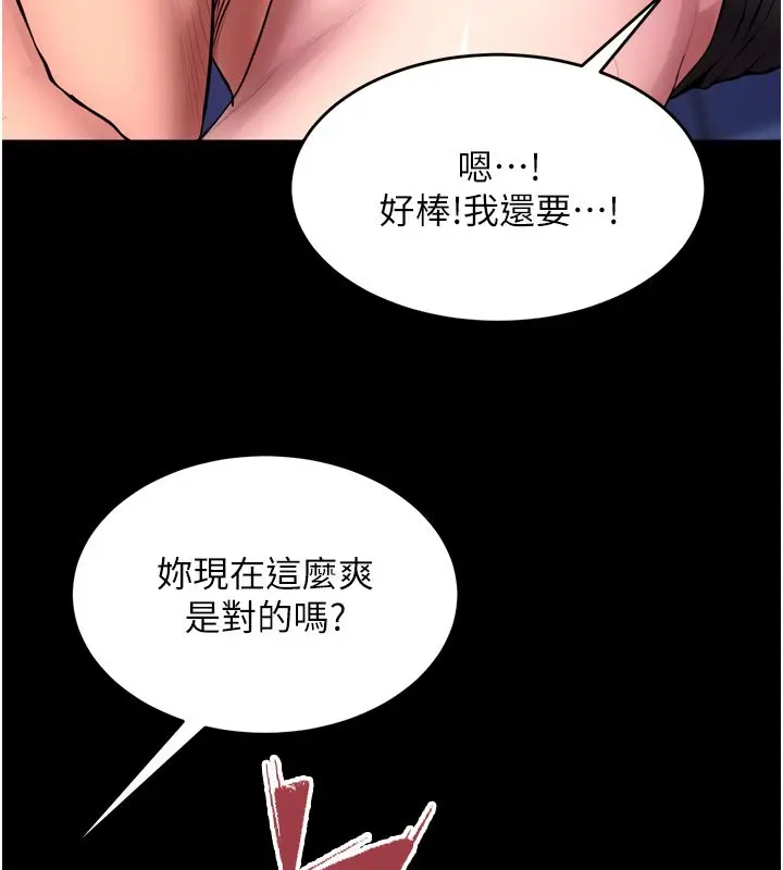 漫画《狱火重生》第74话第23张图
