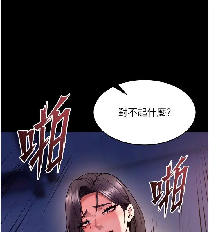 漫画《狱火重生》第74话第26张图