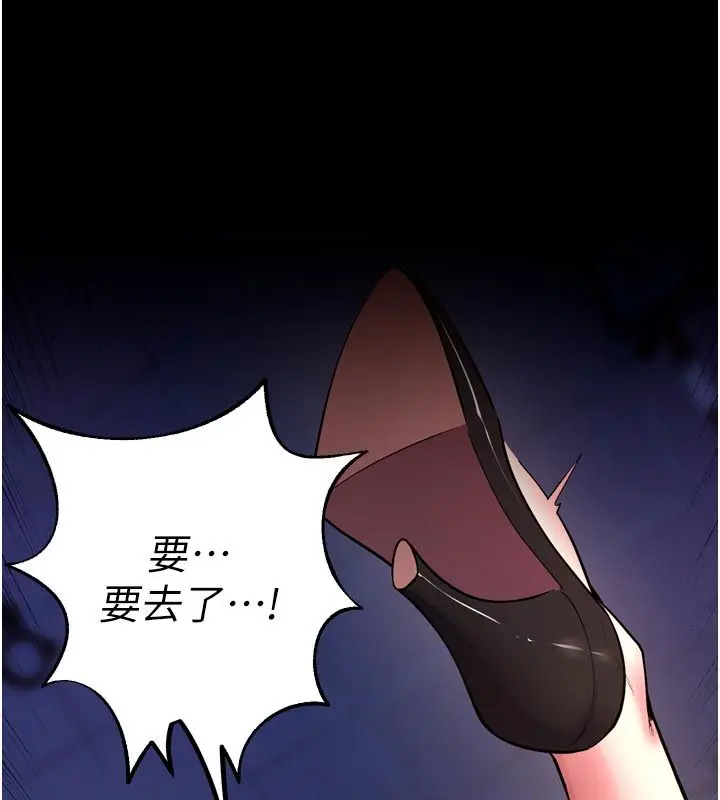漫画《狱火重生》第74话第32张图