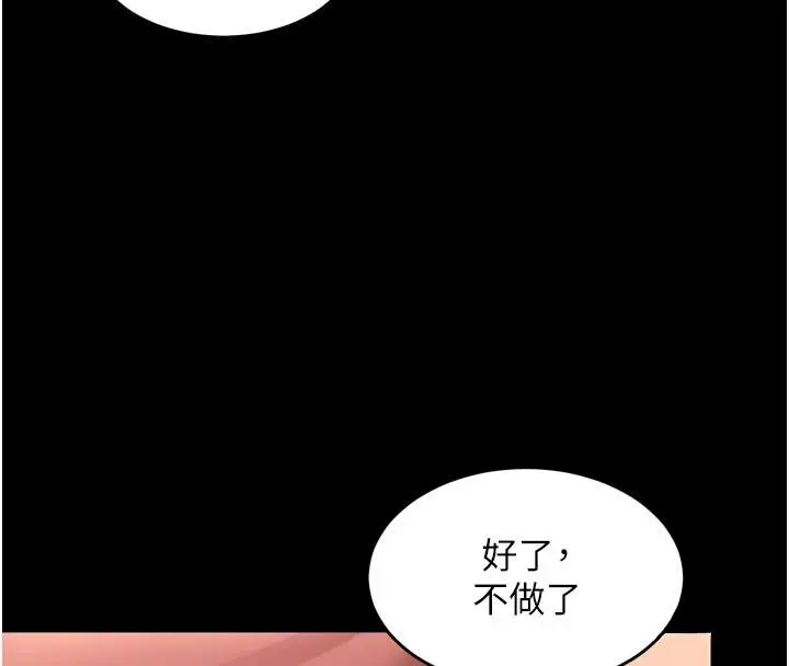 漫画《狱火重生》第74话第37张图