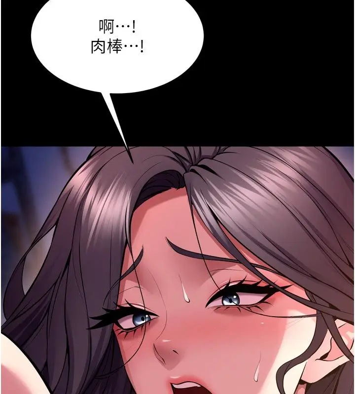 漫画《狱火重生》第74话第40张图
