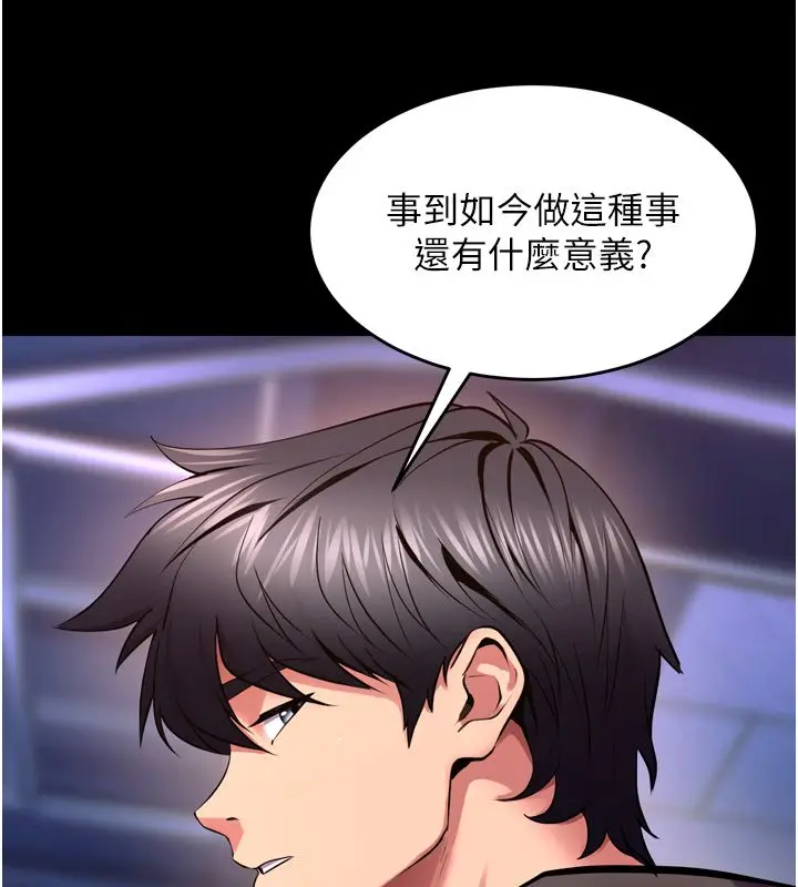 漫画《狱火重生》第74话第43张图